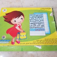 الفبای آهنربایی فارسی آوای باران