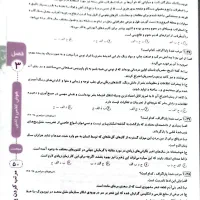 کتاب تست تیزهوشان ششم به هفتم|کتاب و مجله آموزشی|زنجان, |دیوار