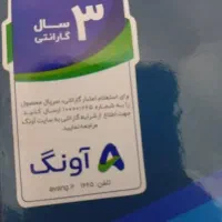 وای فای|مودم و تجهیزات شبکه|تبریز, |دیوار