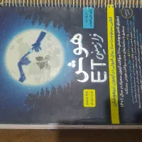 کتاب های تستی آزمون های تیز هوشان پایه هفتم|کتاب و مجله آموزشی|همدان, |دیوار