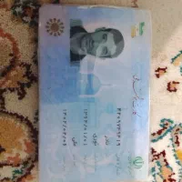 یک عدد کارت ملی گم شده به نام نادر نوری