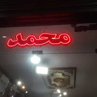 تابلوساز چلنیوم  ال ای دی|خدمات پیشه و مهارت|قم, آزادگان|دیوار