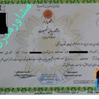 فقط برای مهاجرت مدرک واسناد صادر میشه|خدمات آموزشی|تهران, افسریه شمالی|دیوار