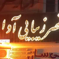 تابلو چلنیوم|فروشگاه و مغازه|قرچک, مهدیه|دیوار