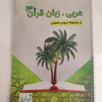 کتاب تست کنکور کامپیوتر|کتاب و مجله آموزشی|گلبهار, شهر جدید گلبهار|دیوار