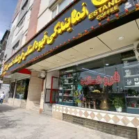 پخش قهوه و تجهیزات استانس