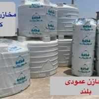 مخزن چندلایه پلی اتیلن و سپتیک|مصالح و تجهیزات ساختمان|لامرد, |دیوار