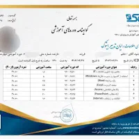 صدور گواهینامه آموزشی