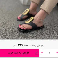 صندل (صندلستان)