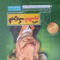 کتاب گاج  فیزیک دهم نو