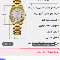 ساعت مچی اصلی زنانه ضداب|ساعت|تهران, استخر|دیوار