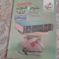 کتاب های کمک درسی انسانی|کتاب و مجله آموزشی|رشت, فلسطین|دیوار