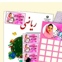 برچسب با عکس دانش آموز|لوازم التحریر|مشهد, کوشش|دیوار