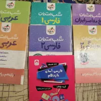 کتاب دهم و یازدهم تجربی و ریاضی