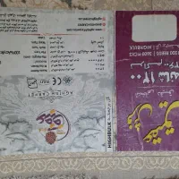 فرش ۶متری