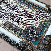 تابلوفرش وان یکاد