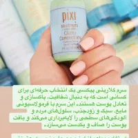 سرم پوستی عالی|آرایشی، بهداشتی، درمانی|تهران, شهرک فرهنگیان|دیوار