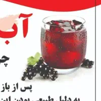 کارگر ساده آقا جهت تولیدی آبمیوه برای شیفت شب