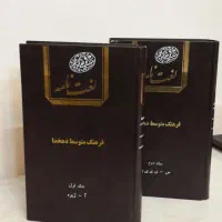 لغتنامه دهخدا