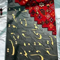 تابلو کالیگرافی