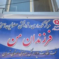 روانشناس آقا