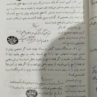 دو رساله قدیمی امام خمینی وجلد اول کتاب تفسیرنمونه|کتاب و مجله مذهبی|ارومیه, |دیوار
