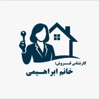 ۱۰۳متر /شخصی ساز /سند تک برگ /واوان