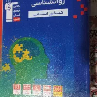کتاب قلمچی انسانی