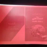 مجموع کتابهای آزمون استخدامی آموزگاری|کتاب و مجله آموزشی|نورآباد ممسنی, |دیوار