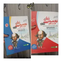 کتاب های کنکور ۴۰۴ رشته تجربی و ریاضی و زبان|کتاب و مجله آموزشی|مشهد, پایگاه شکاری|دیوار