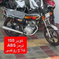 کویر ۱۵۰ و۲۰۰ صفرکیلومتر تخفیف جشنواره اقساط۱۶ماهه