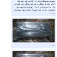 کارتریج|پرینتر، اسکنر، کپی، فکس|کارون, |دیوار