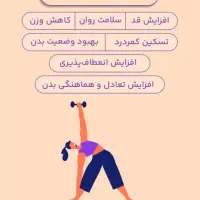 باشگاه عمید پذیرای شاگرد