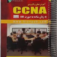 فروش پک ۵ کتاب تخصصی کامپیوتر و شبکه در حد نو|کتاب و مجله آموزشی|محمدیه-قزوین, |دیوار