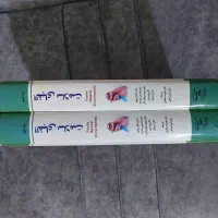 کتاب نفیس الفبای سلامتی دو جلدی|کتاب و مجله آموزشی|تهران, شهرک گلها (تهرانسر)|دیوار