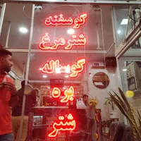 تولید کننده و تعمیرکار انواع تابلوهای تبلیغاتی|خدمات پیشه و مهارت|اصفهان, جامی|دیوار