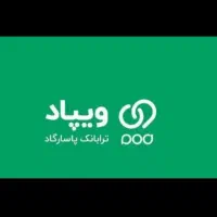 وام در لحظه بدون چک و ضامن ویپاد