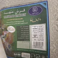 فرش دوازده متری