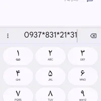 سیم کارت ایرانسل شماره خوب