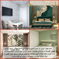 کاغذدیواری کفپوش پرده اماده / تخفیف 40%+اقساط ویژه