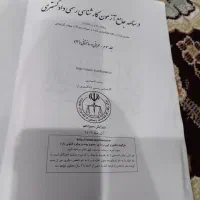 پکیج کامل کارشناس رسمی راه و ساختمان وحید اقتصادی|کتاب و مجله آموزشی|الیگودرز, |دیوار