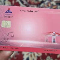 کارت سوخت نیسان وانت گمشده در پاکدشت