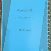 جزوه‌های اساتید ماز