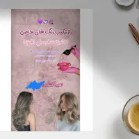 فایل جدید ترین ترکیب رنگ مو|کتاب و مجله آموزشی|تهران, ارم|دیوار