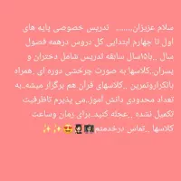 تدریس خصوصی اول تا چهارم به شیوه جدید|خدمات آموزشی|برازجان, |دیوار