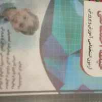 منابع آزمون استخدامی آموزش و پرورش|کتاب و مجله آموزشی|رشت, شهرک قدس|دیوار