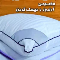 بالش میکروفایبر و طبی