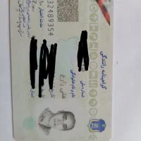 مدارک گم کردم بنام علی زارع