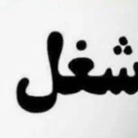 کار در منزل