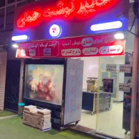 خرید وفروش گاو وگوسفند  فروشگاه هایپر گوشت همای